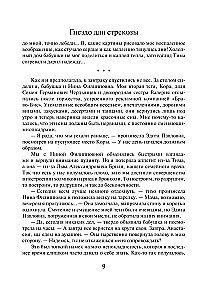 Vairo už driežą