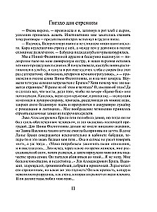 Vairo už driežą