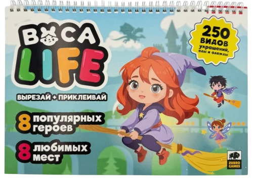 Вырезалка ZubRoom. Школа магии