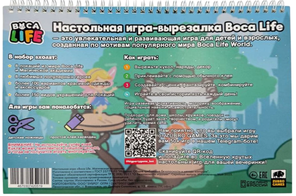 Iškirpkite ZubRoom. Magijos mokykla
