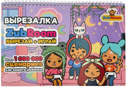 Вырезалка ZubRoom