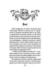 Morana ir Šešėlis. Matantis