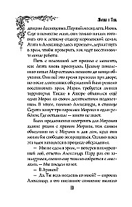 Morana ir Šešėlis. Matantis