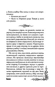 Morana ir Šešėlis. Matantis