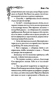 Morana ir Šešėlis. Matantis