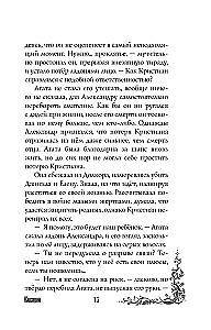 Morana ir Šešėlis. Matantis