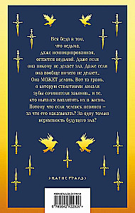 Ведьмин век
