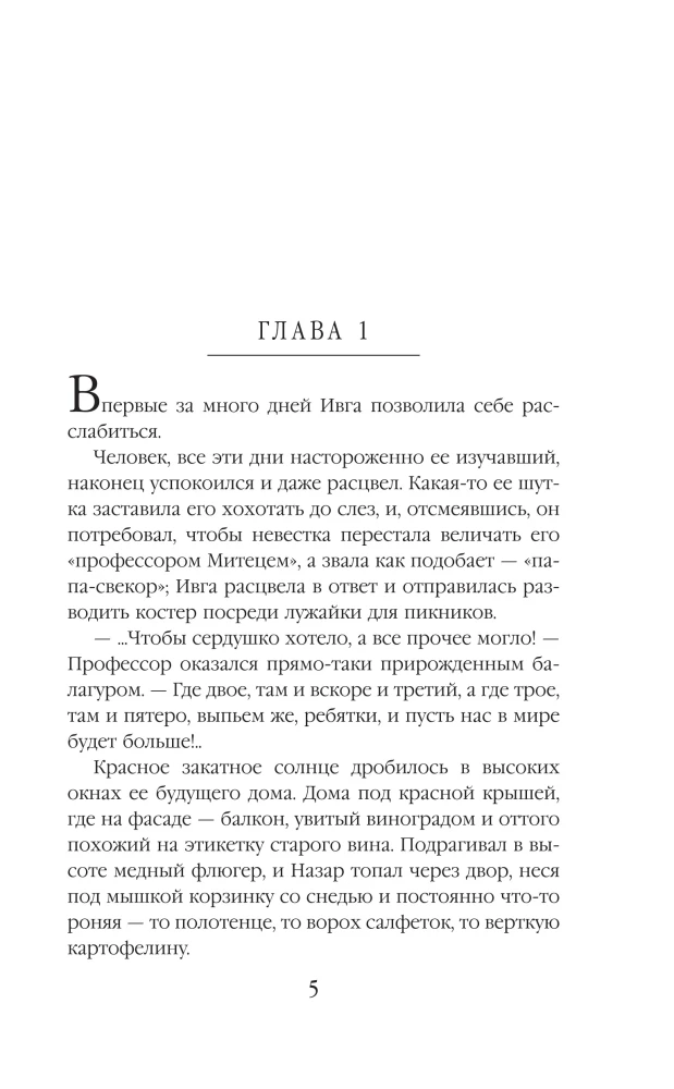 Ведьмин век