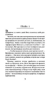 Ведьмин век