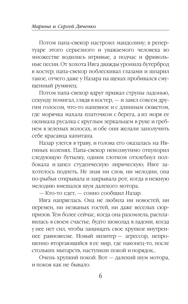 Ведьмин век