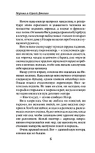 Ведьмин век