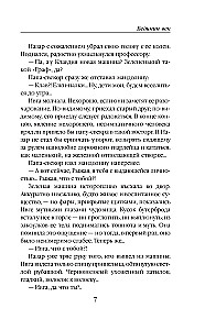 Ведьмин век