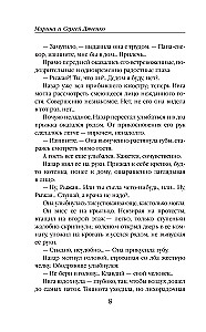 Ведьмин век