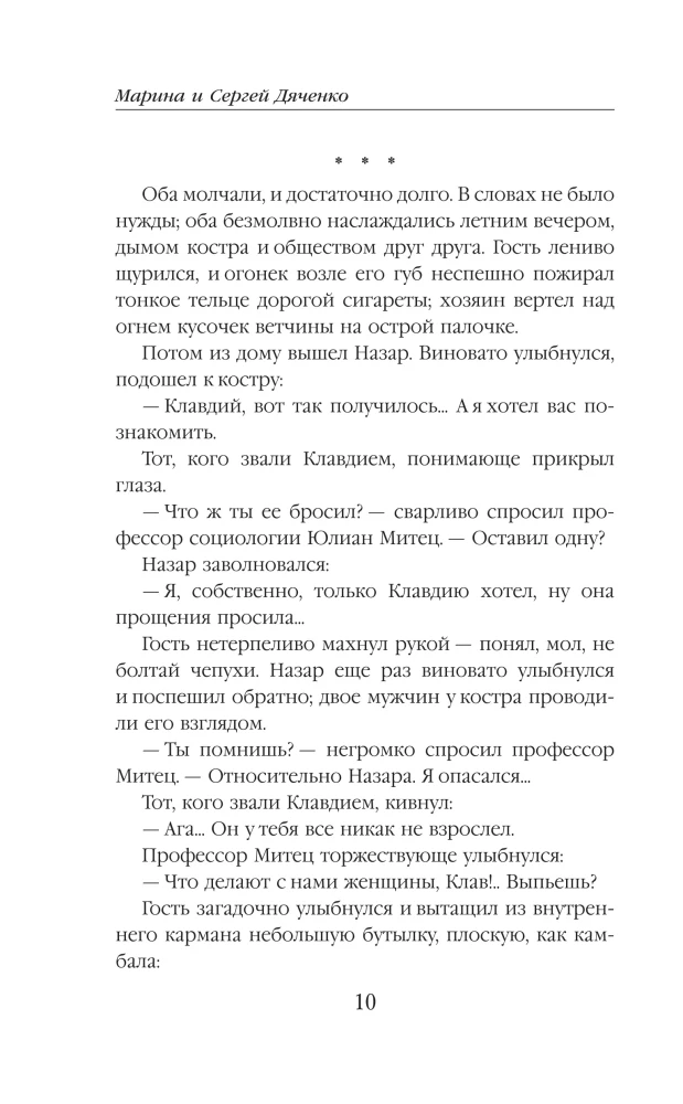 Ведьмин век