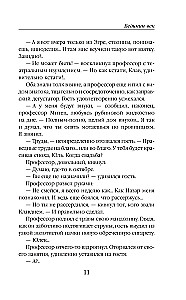Ведьмин век