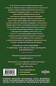 Światy Lovecrafta. Pełny przewodnik