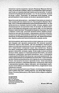 Światy Lovecrafta. Pełny przewodnik