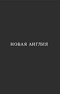 Światy Lovecrafta. Pełny przewodnik