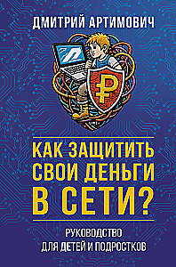 Kaip apsaugoti savo pinigus internete? Vadia vaikams ir paaugliams
