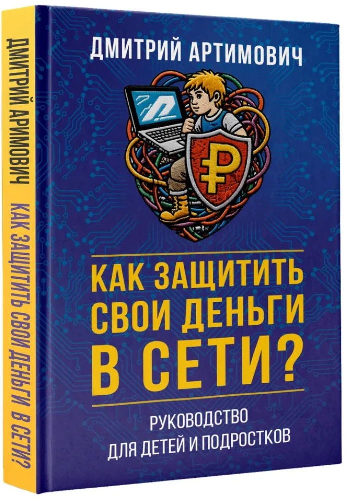 Kaip apsaugoti savo pinigus internete? Vadia vaikams ir paaugliams