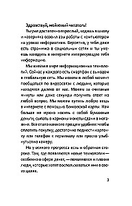 Kaip apsaugoti savo pinigus internete? Vadia vaikams ir paaugliams