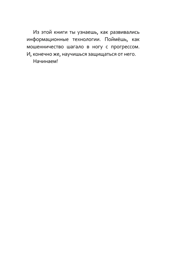 Kaip apsaugoti savo pinigus internete? Vadia vaikams ir paaugliams