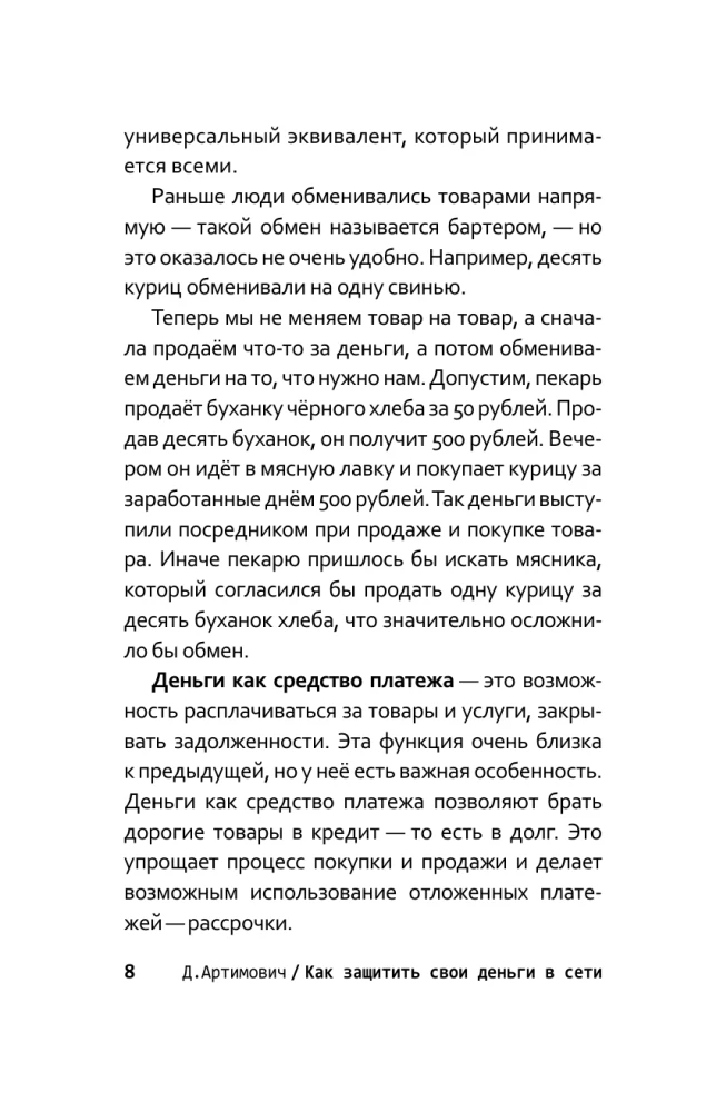 Kaip apsaugoti savo pinigus internete? Vadia vaikams ir paaugliams