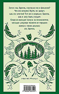 Las. Sztuki