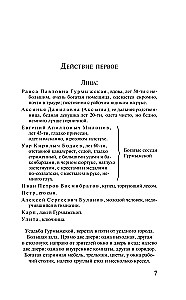 Las. Sztuki