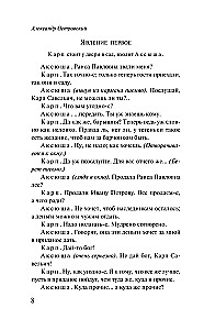 Las. Sztuki