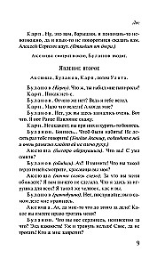 Las. Sztuki