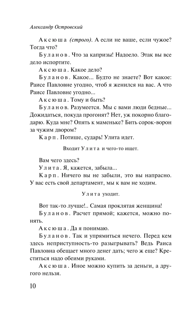 Las. Sztuki