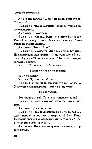 Las. Sztuki