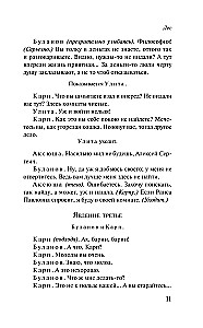 Las. Sztuki