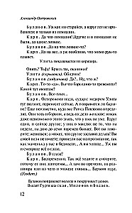 Las. Sztuki