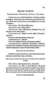 Las. Sztuki