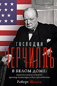 Mr. Churchill in the White House: The Untold Story of a Prime Minister and Two Presidents