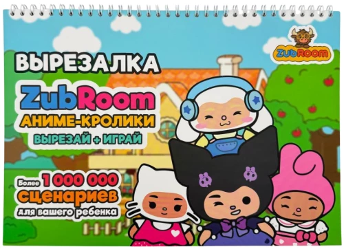 Настольная игра - Вырезалка ZubRoom. Аниме-кролики