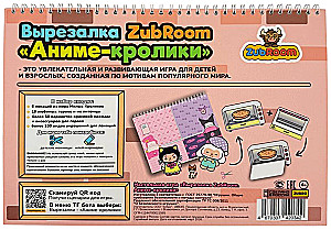Настольная игра - Вырезалка ZubRoom. Аниме-кролики