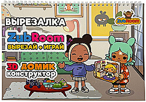 Настольная игра - Вырезалка ZubRoom. Домик-конструктор