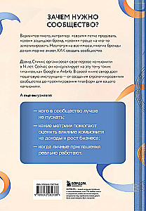 How to Create a Community. A Book That Will Help Unite People to Fall in Love with Your Brand, Idea, or Hobby