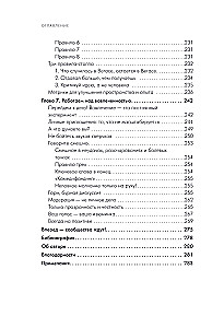 How to Create a Community. A Book That Will Help Unite People to Fall in Love with Your Brand, Idea, or Hobby