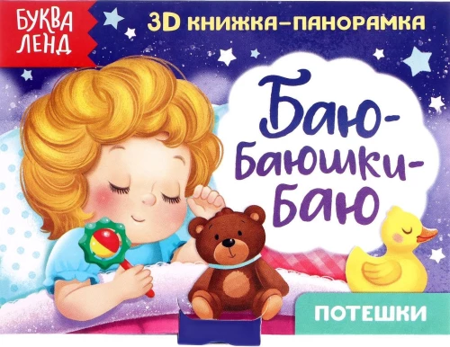 3D-Panoramabuch - Baju-Bajuschki-Baju