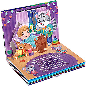 Книжка-панорамка 3D - Баю-баюшки-баю