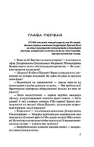 Ancient. Prehistory. Book Eleven. Asa Dei