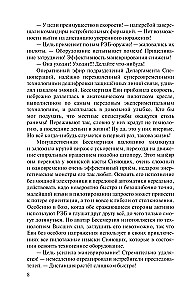 Ancient. Prehistory. Book Eleven. Asa Dei