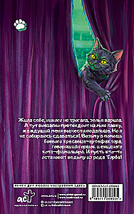 Я у мамы зельевар