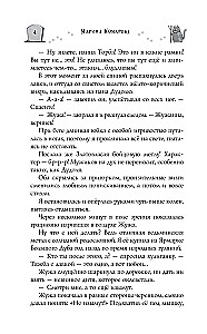 Я у мамы зельевар