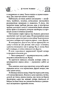 Я у мамы зельевар