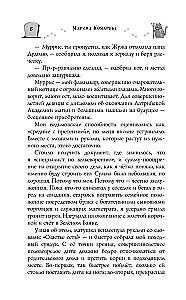 Я у мамы зельевар